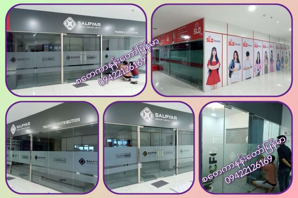 Frosted Glass Sticker, Privacy Glass Sticker, Window Film Sticker, Mirror Sticker, Sticker Cutting, Wallpaper Sticker Installation 